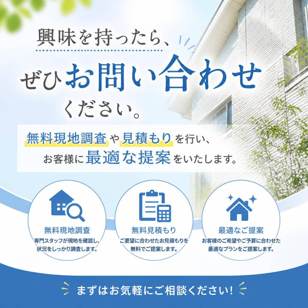 今すぐお問い合わせを！